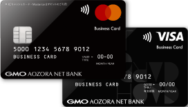 GMOあおぞらネット銀行のMastercard/VISAビジネスデビットカード券面画像