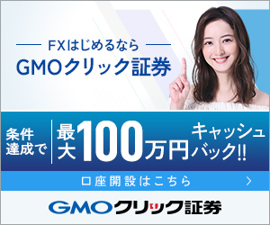 GMOクリック証券 FXネオの口コミ評判やメリットデメリットを初心者向けに徹底解説